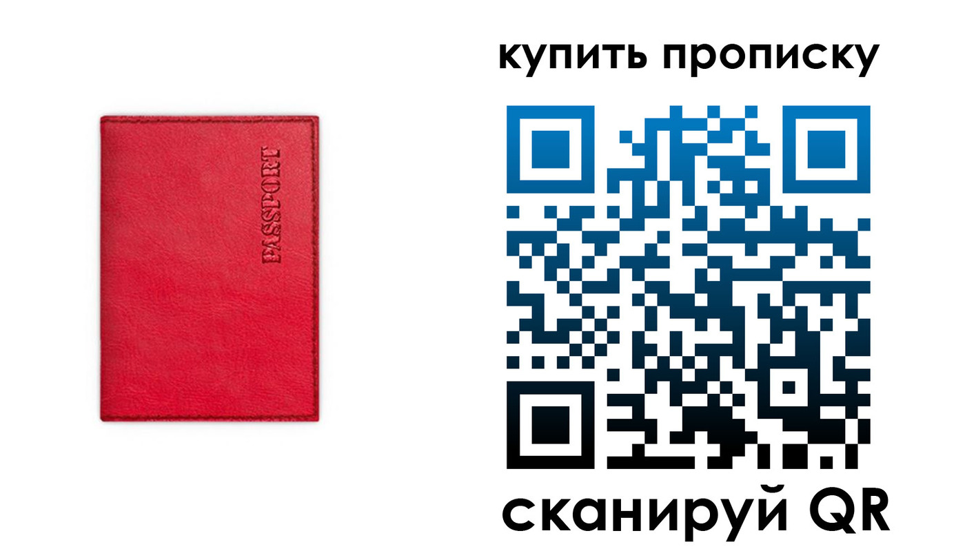 временная регистрация надежно в Томске