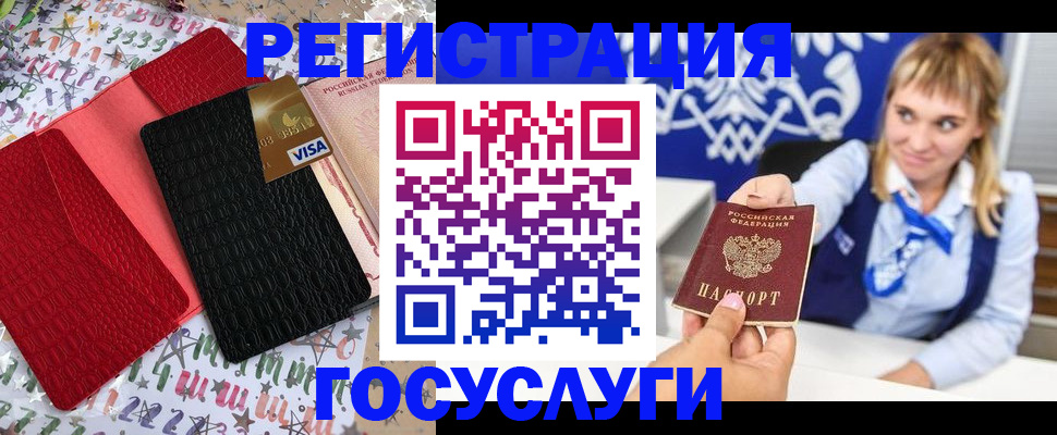 временная регистрация в квартире в Томске
